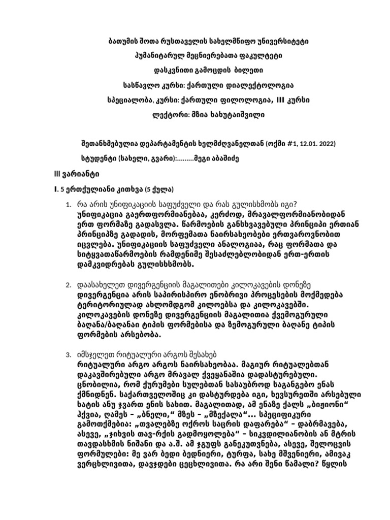 Mesame | PDF