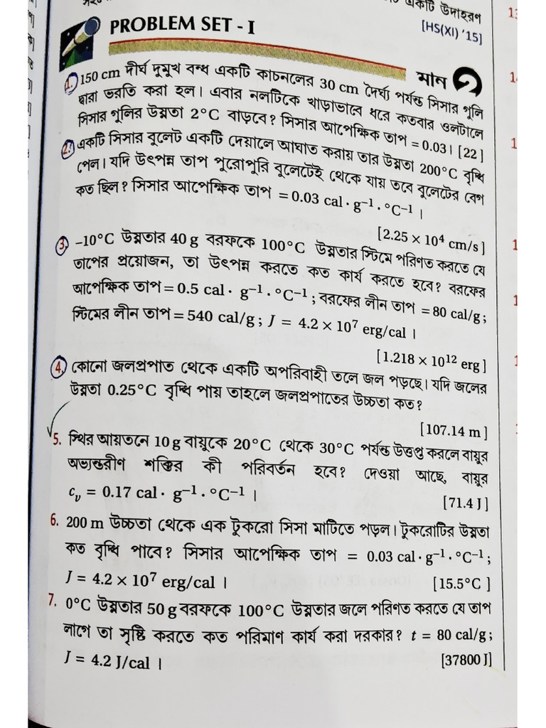 Problem Set 1 | PDF