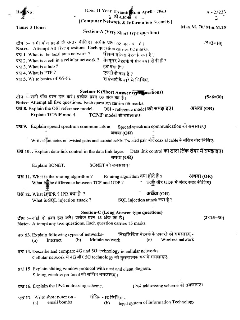 BSC 2 Year Computer Network and Information Security A 23223 Apr 2023 | PDF
