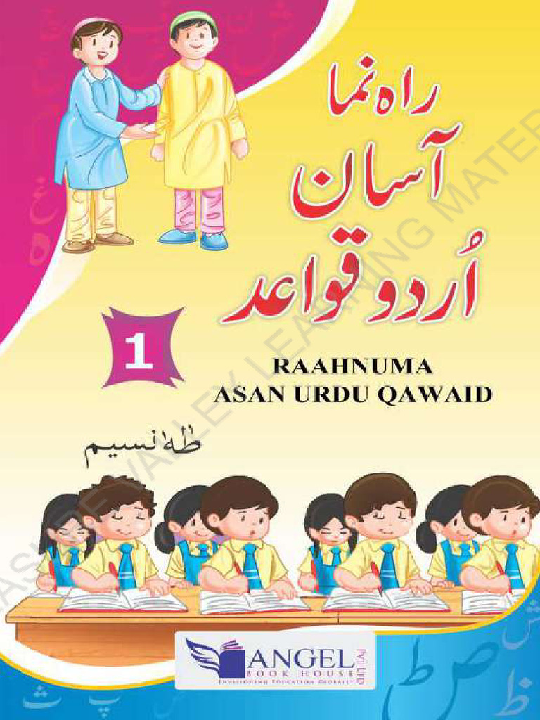 Rahnuma Asan Urdu Qawaid-01 - Watermark | PDF
