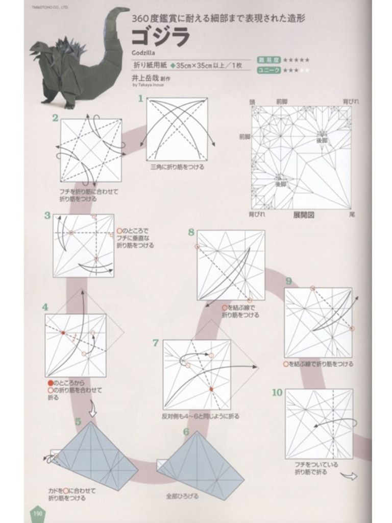 New Generation of Origami Godzilla | PDF