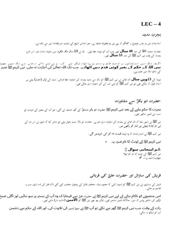 LEC4 | PDF