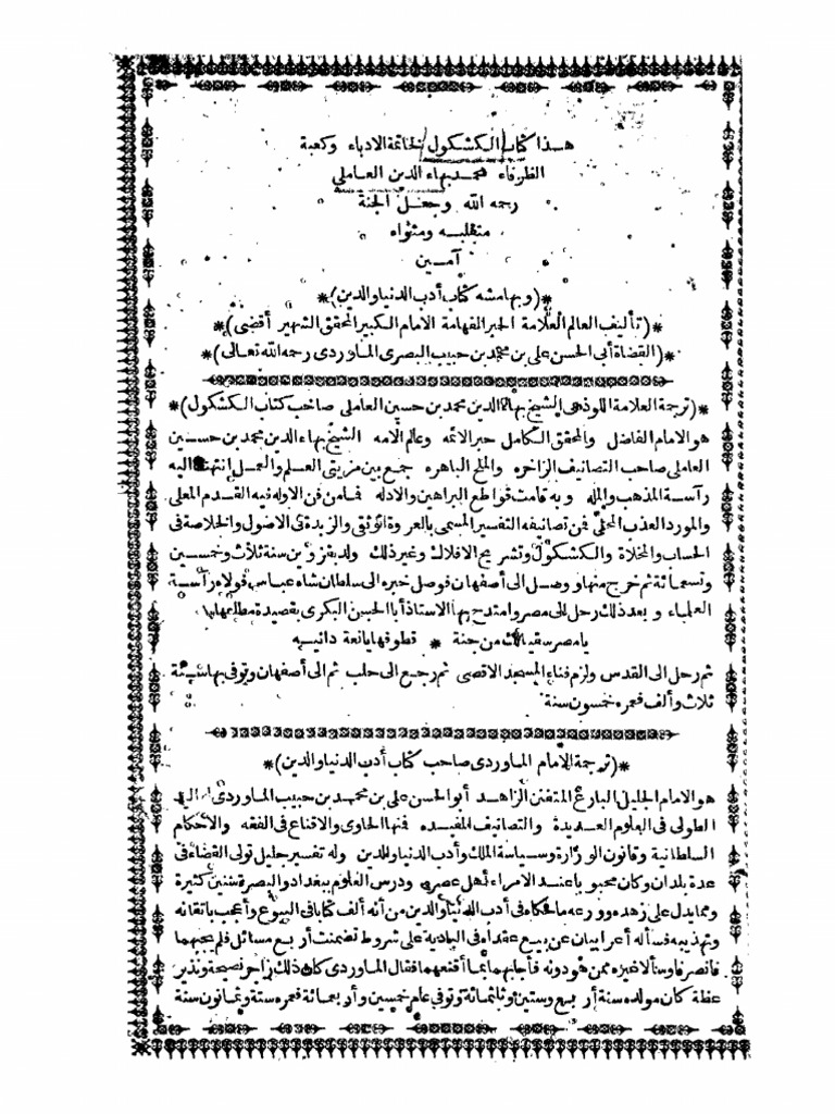 Oldbooks 0332 | PDF
