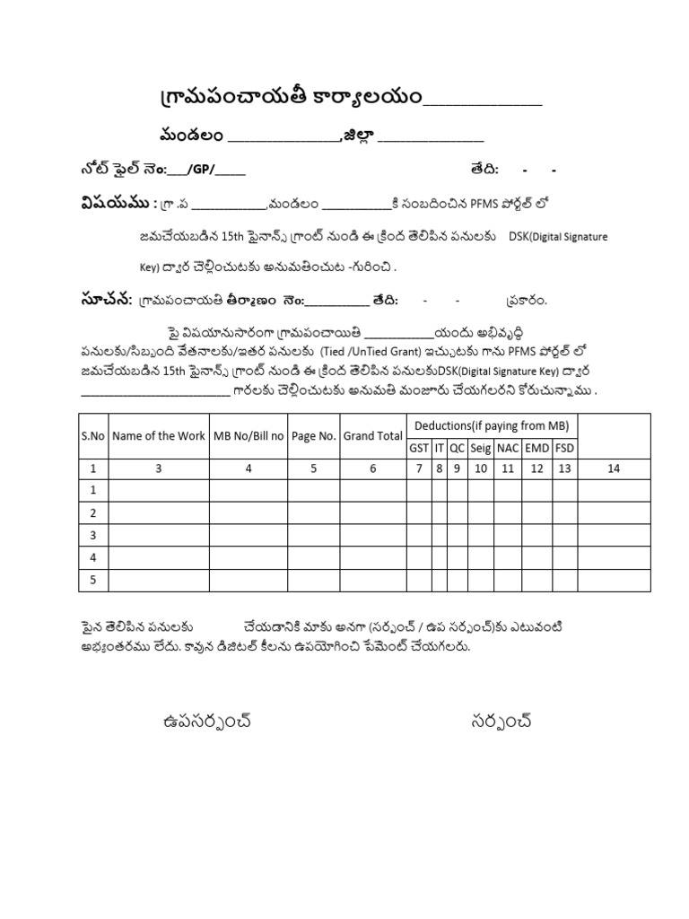 Pfms Note File Sarp | PDF