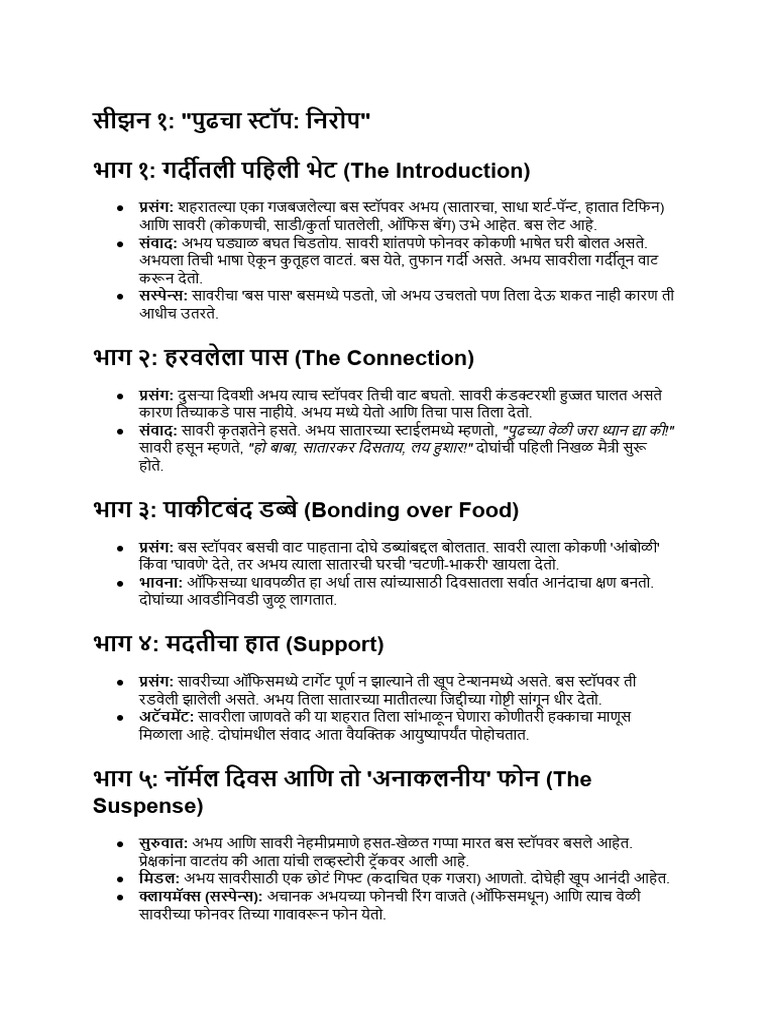 Season 1 Bus Stop Full Dialog | PDF