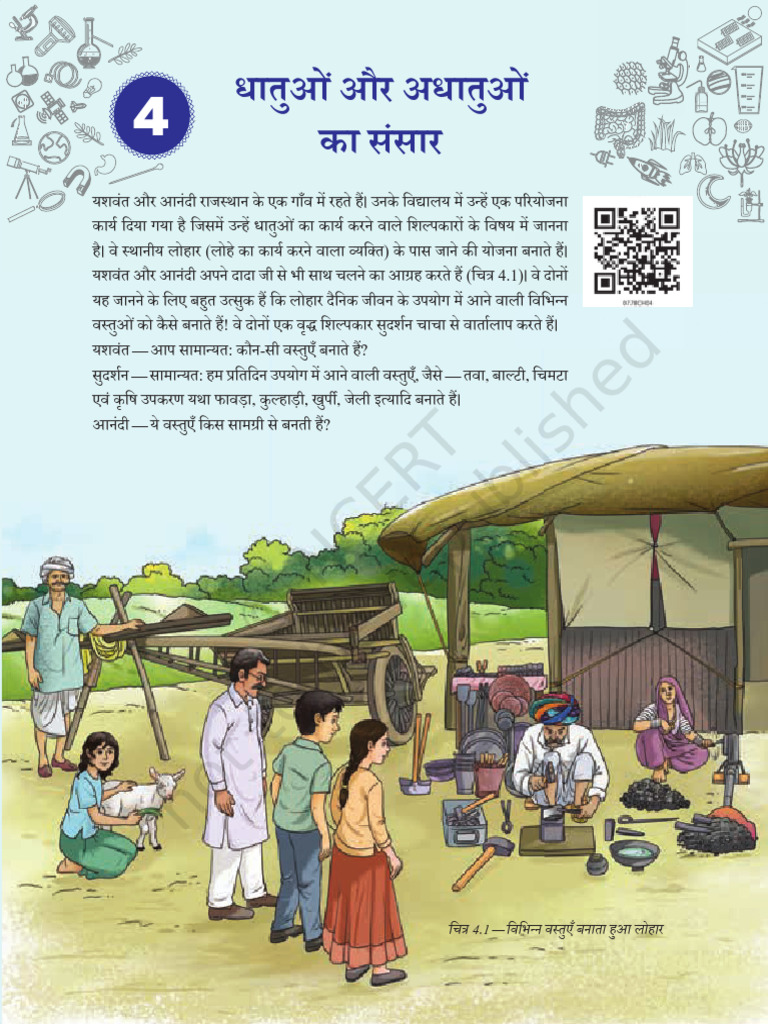 Ghcu 104 | PDF