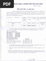 SIPF Rajasthan Contact Information | PDF