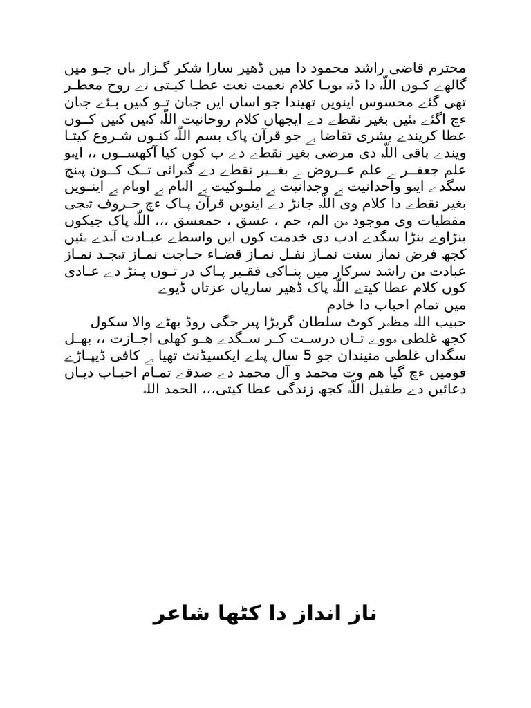 Sir Qazi Rashid SB | PDF