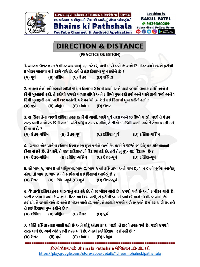 Direction Distance | PDF