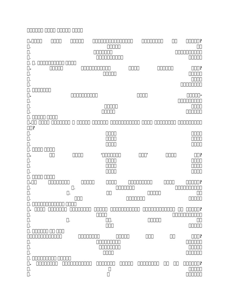 Document (21) 1 | PDF