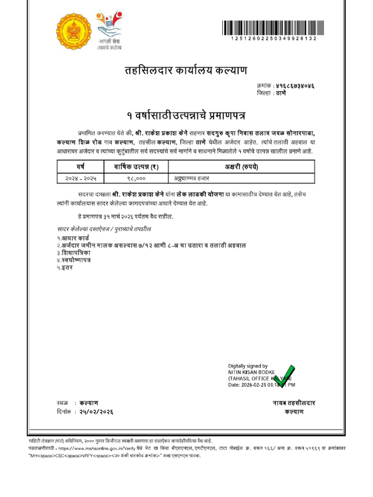 Utpanna Dakhla | PDF