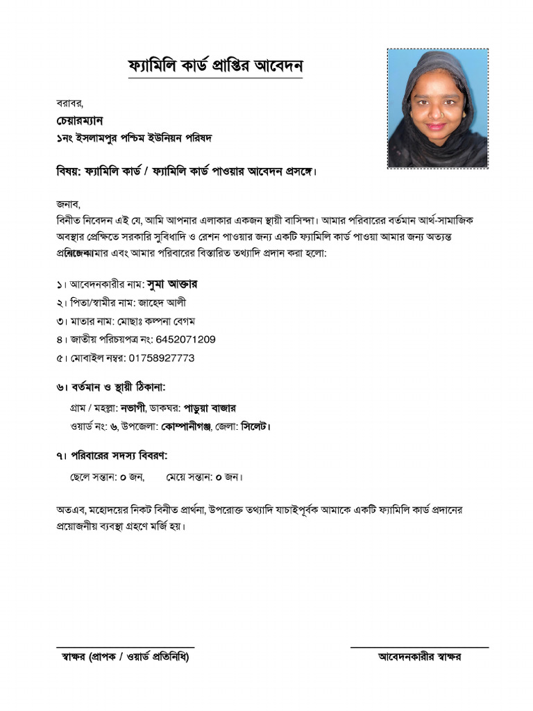 Family Card Form 2026 | PDF