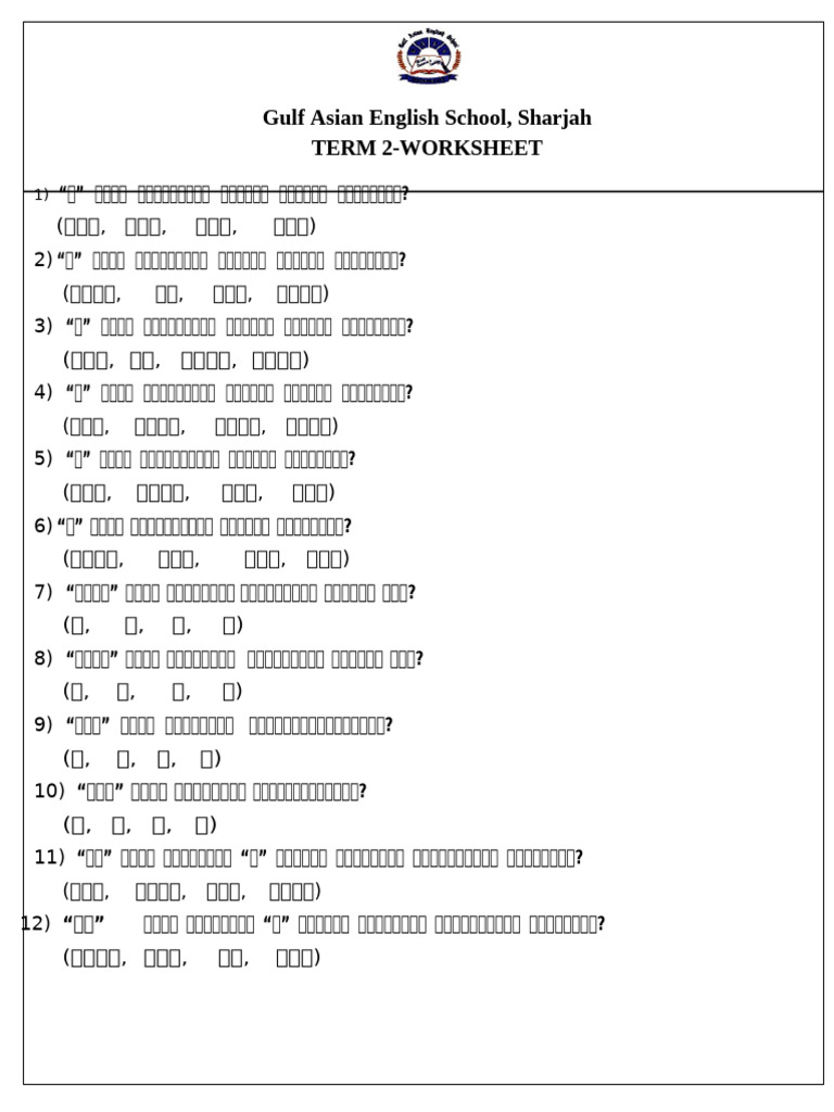 Worksheet Grade 1 (Revision) | PDF