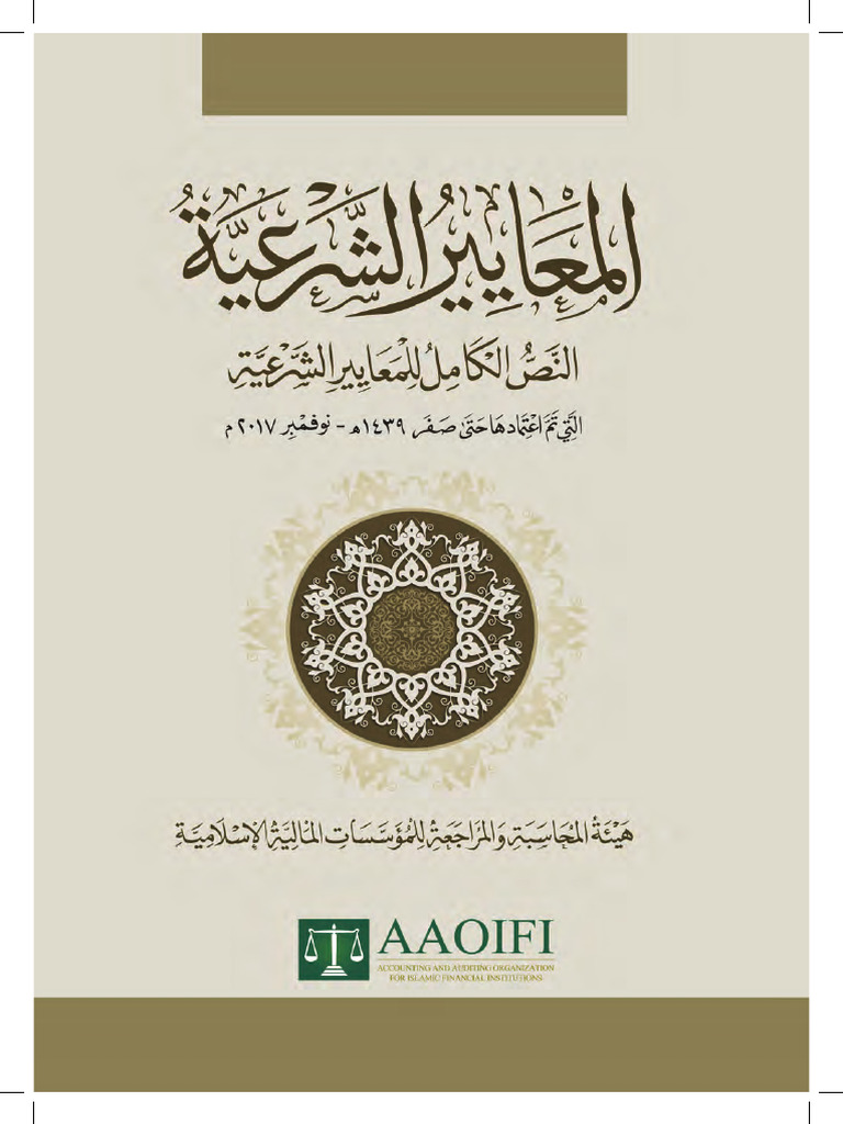 Shariaah Standards ARB | PDF