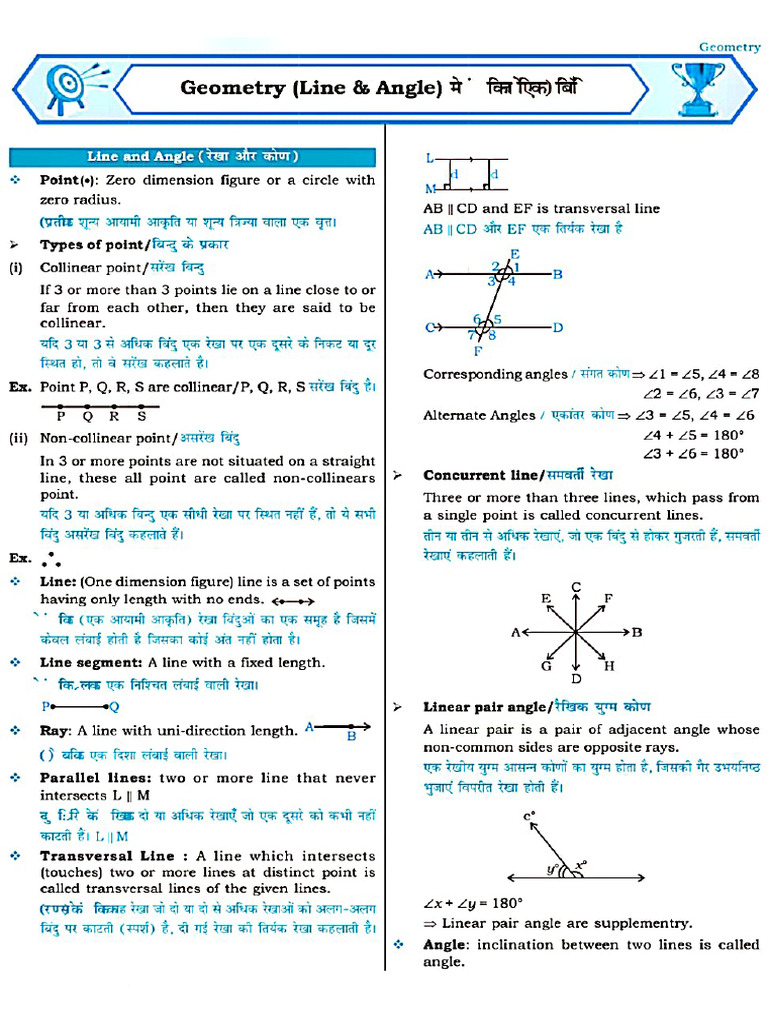 Geometry | PDF