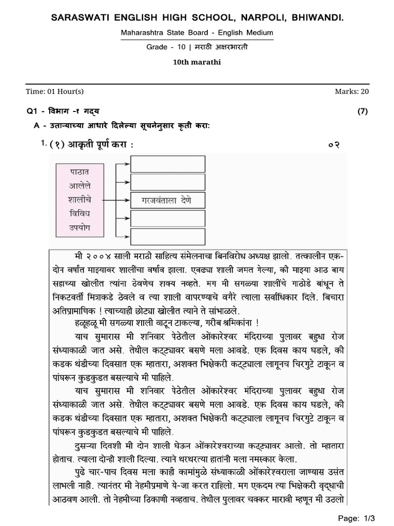 10th-Marathi-Question Paper (Solved) | PDF