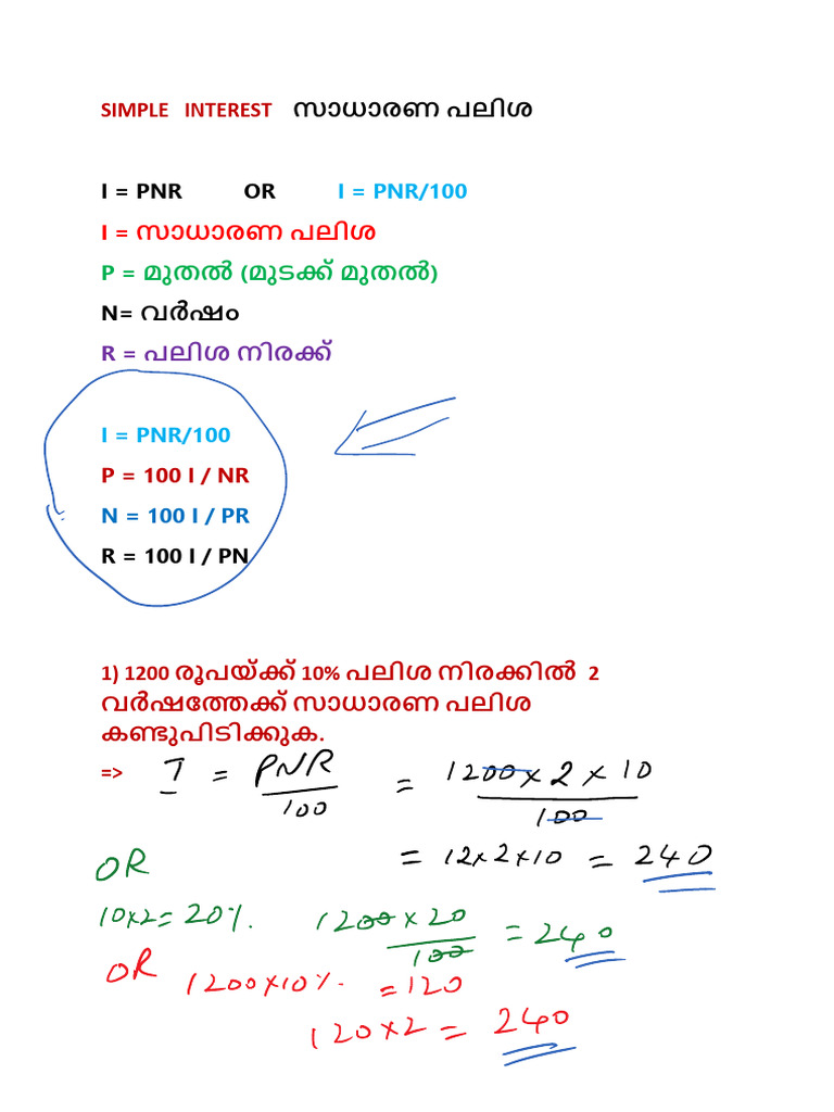 Simple Interest - NOTES | PDF