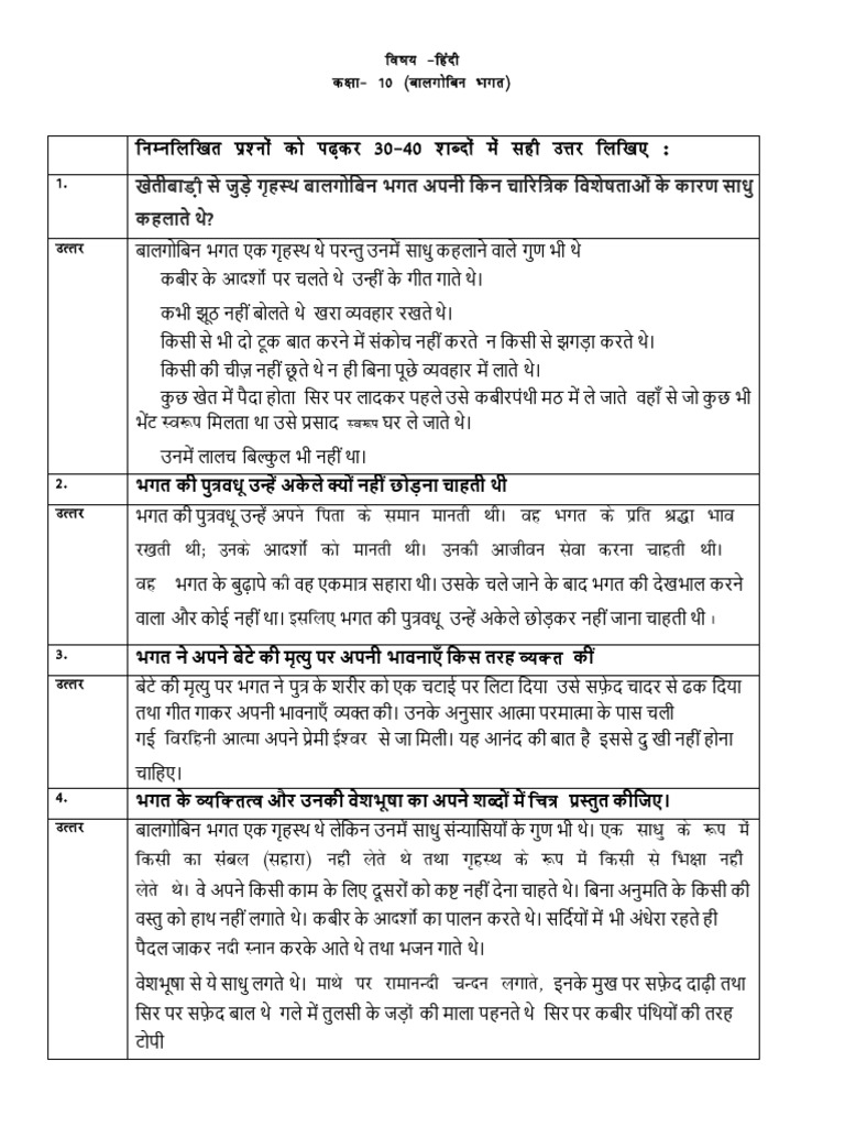 BALGOBIN BHAGAT All QUESTION AND ANSWERS | PDF