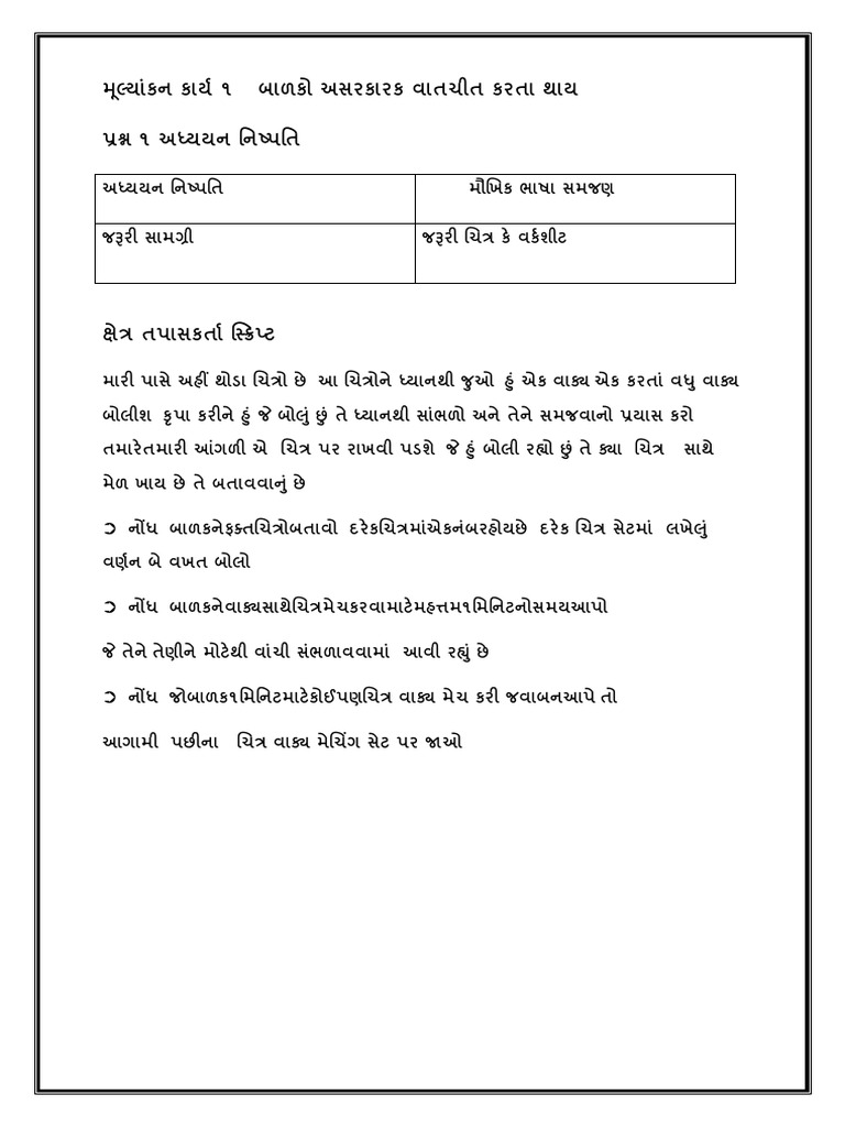 Mock Test GM FLS Practice Paper | PDF