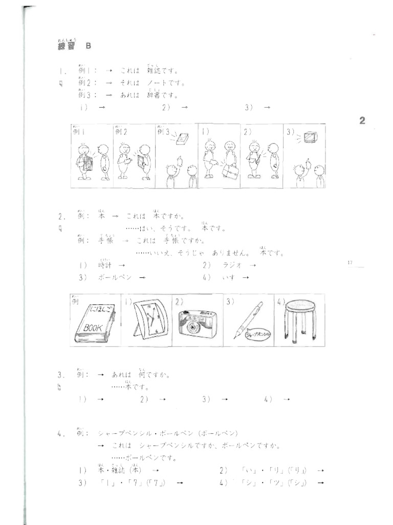 Lesson 2 Practice Test | PDF