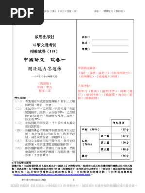 Dcl3e MP R188 5H TB | PDF