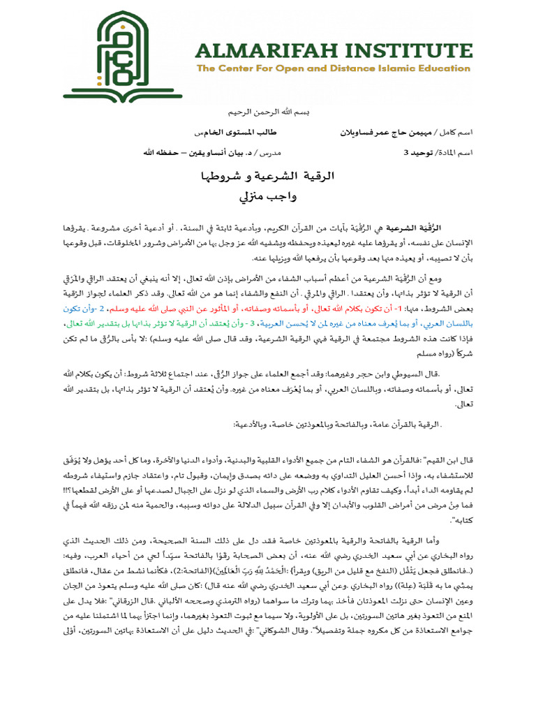 Tawheed 3 - Assignment | PDF