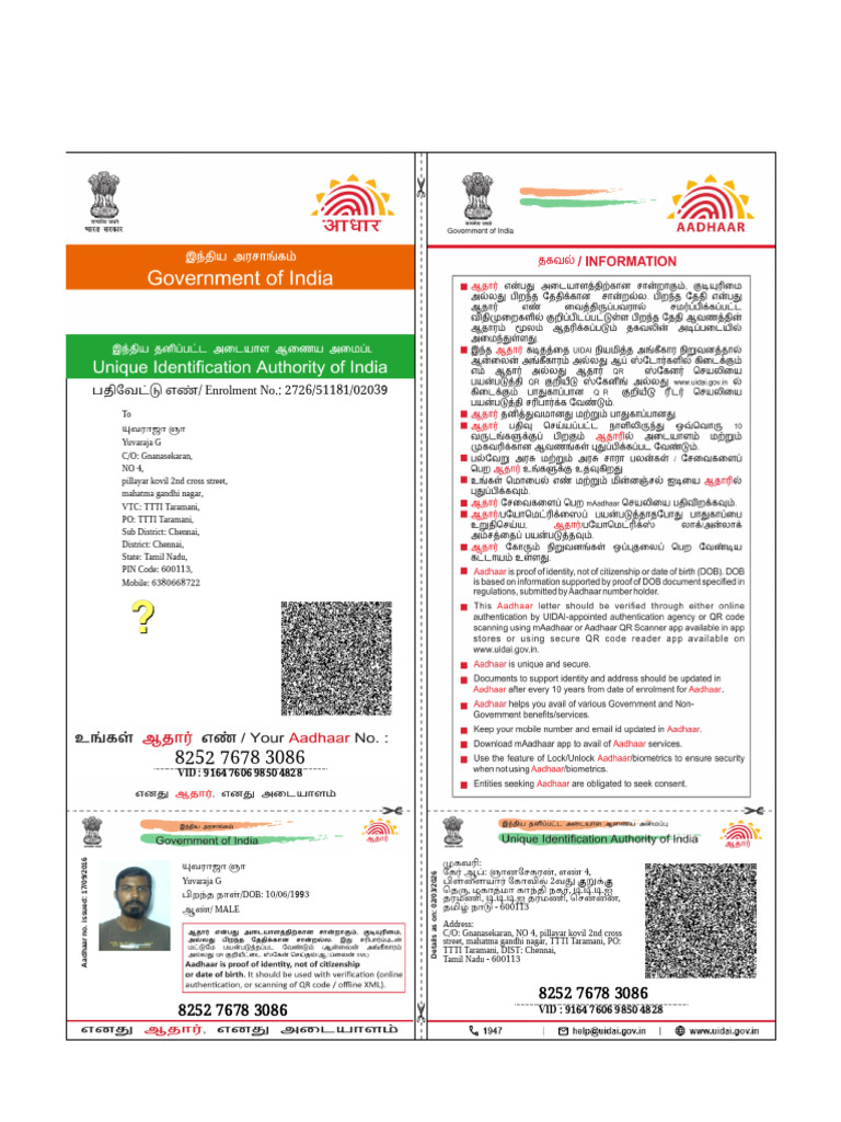 E Aadhaar | PDF