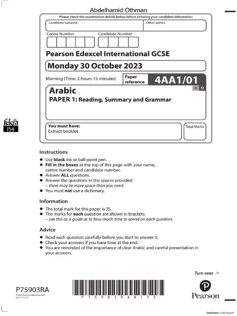Yassin Mohamed Arabic Test | PDF
