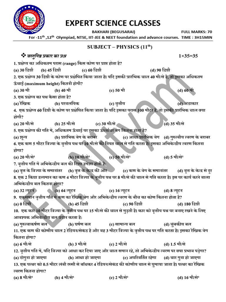 Phy Class 11th-1 | PDF