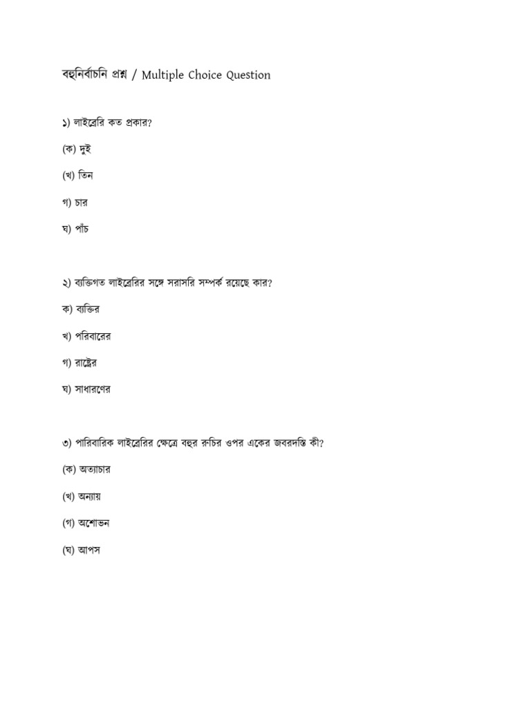 Exam - 8 (Bangla 29 May 2025) | PDF