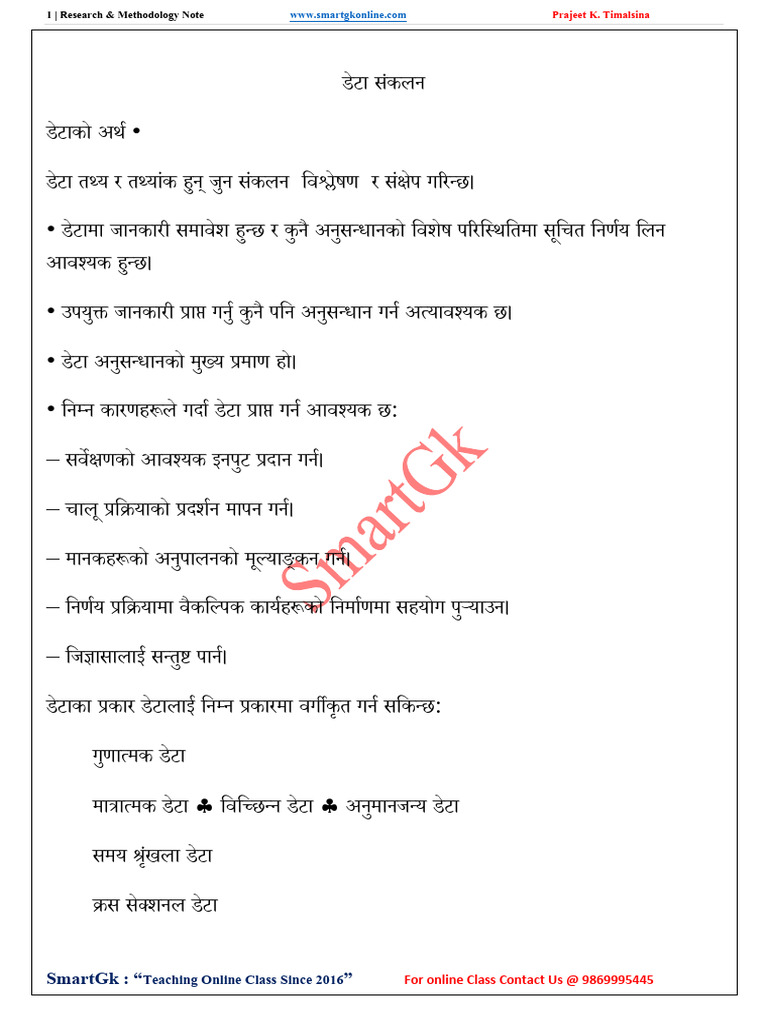 Data Collection Nepali Note | PDF