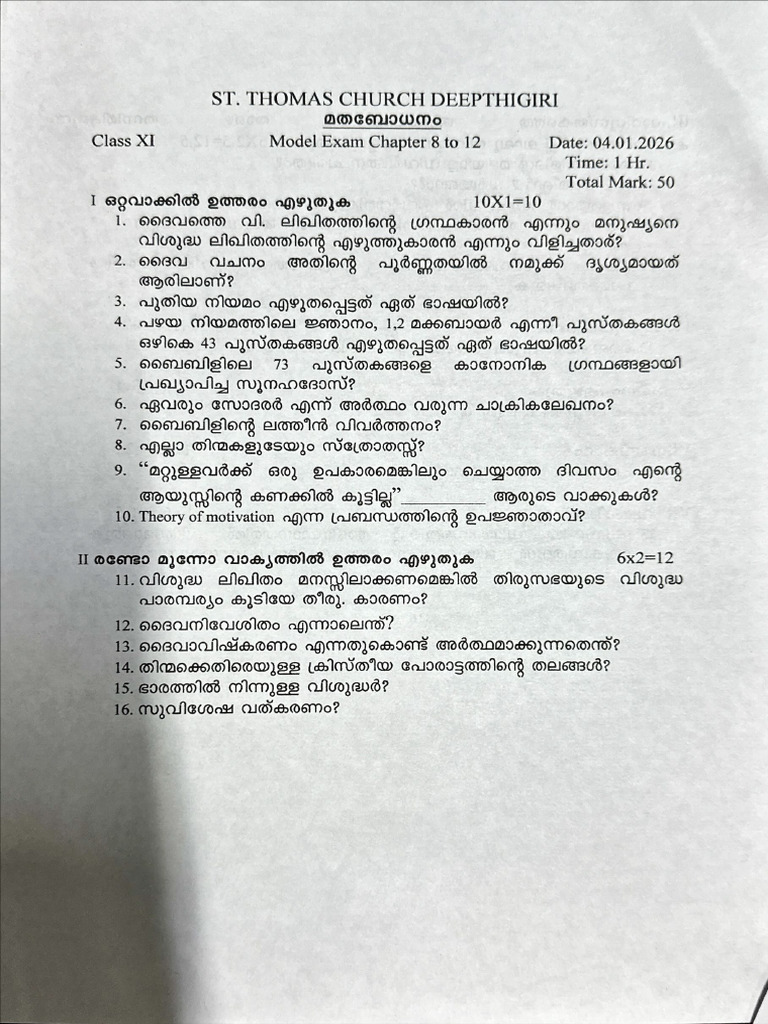 Model Exam 4 - 1 - 2026 | PDF