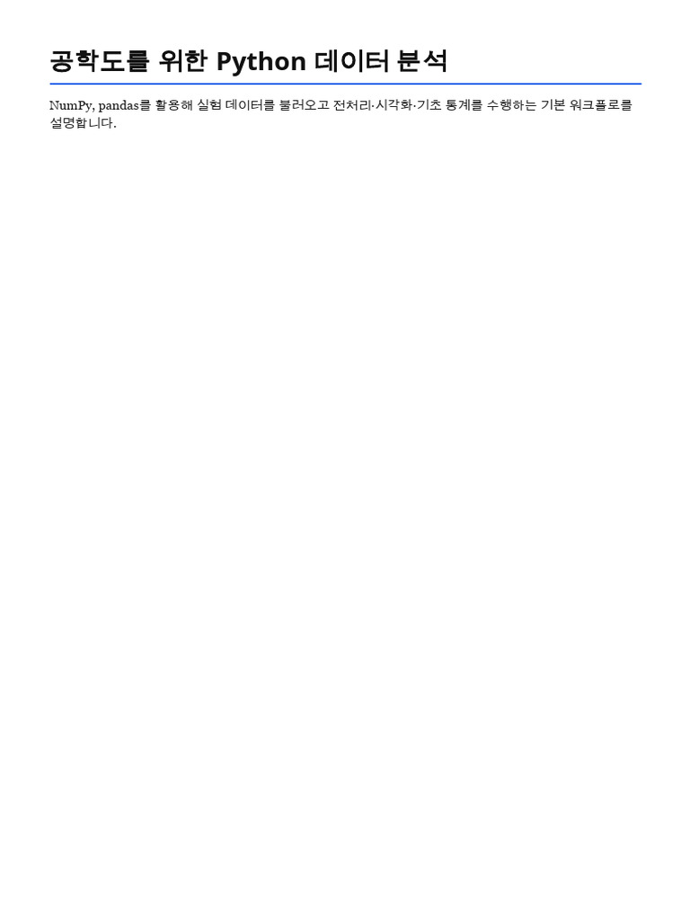 Python Data Eng | PDF