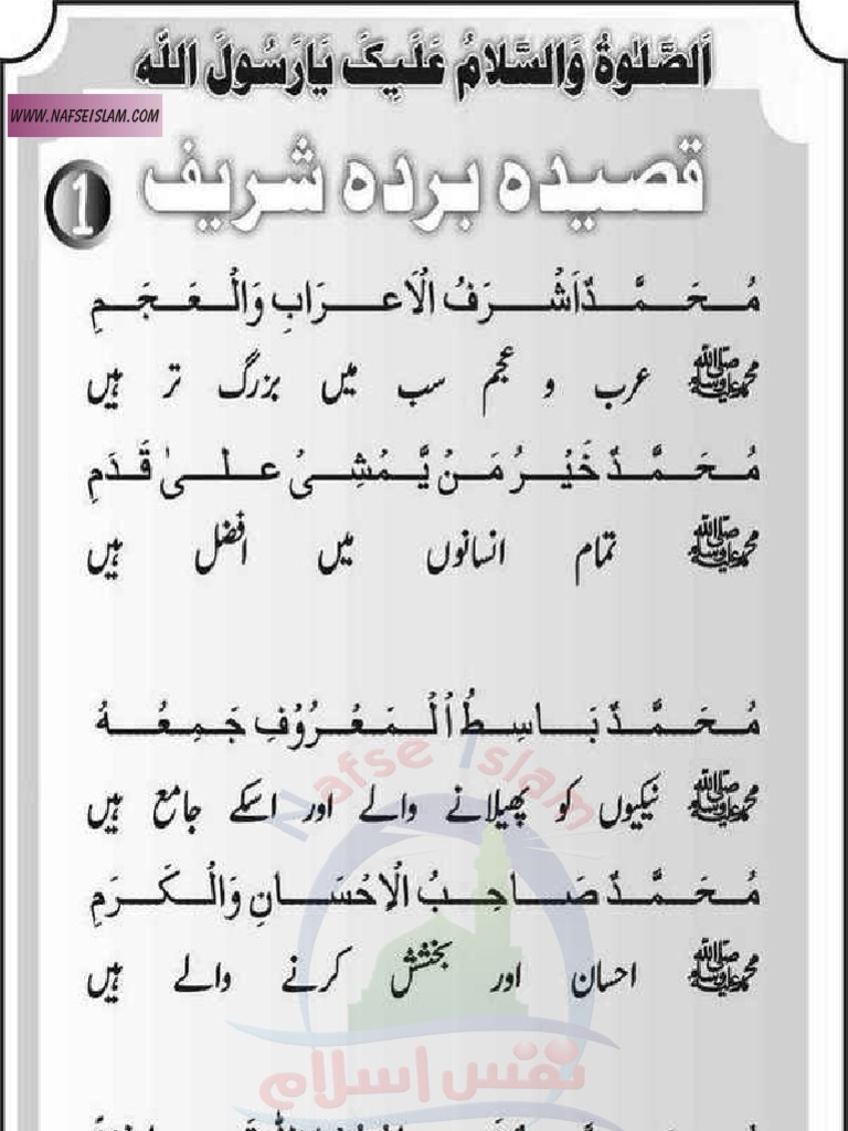 Qaseeda Burda Shareef In Arabic And Urdu qaseeda burda shareef in arabic and urdu