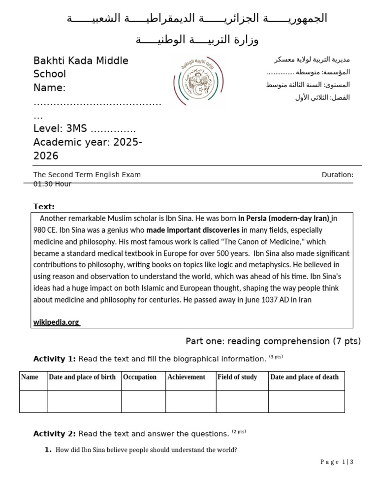 3MS First Term Test | PDF