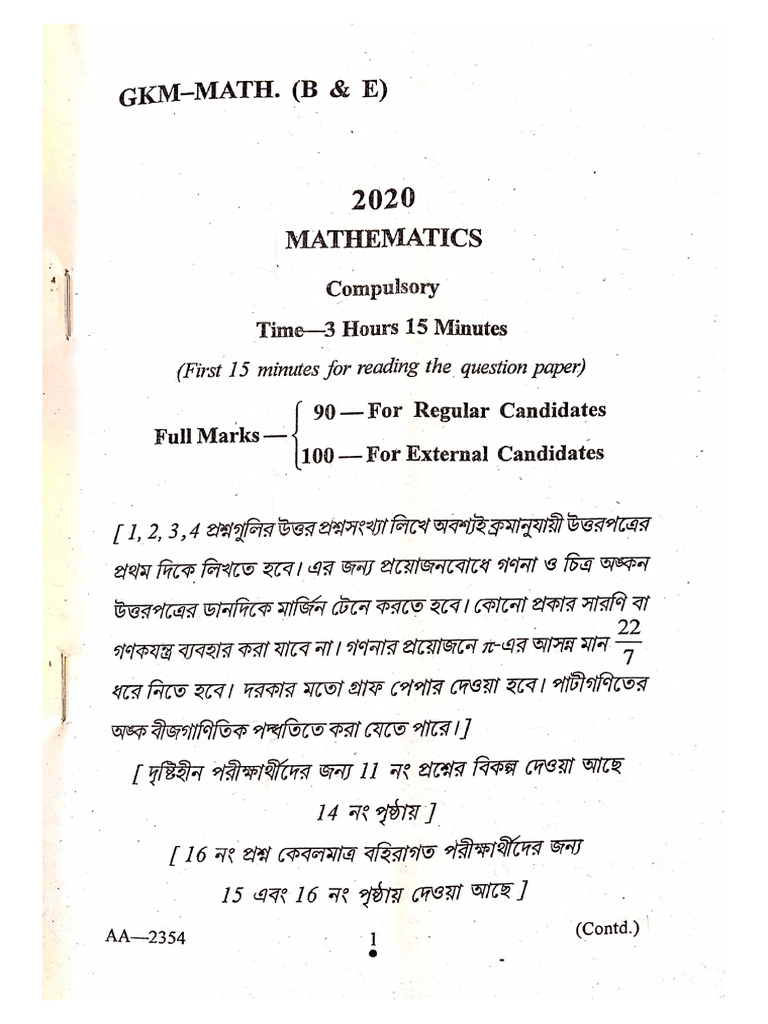 Math 2020 | PDF