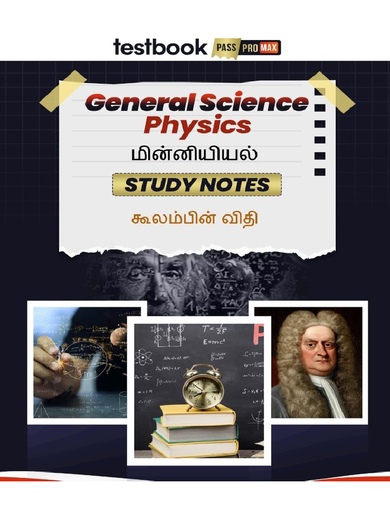 Physics 3 | PDF