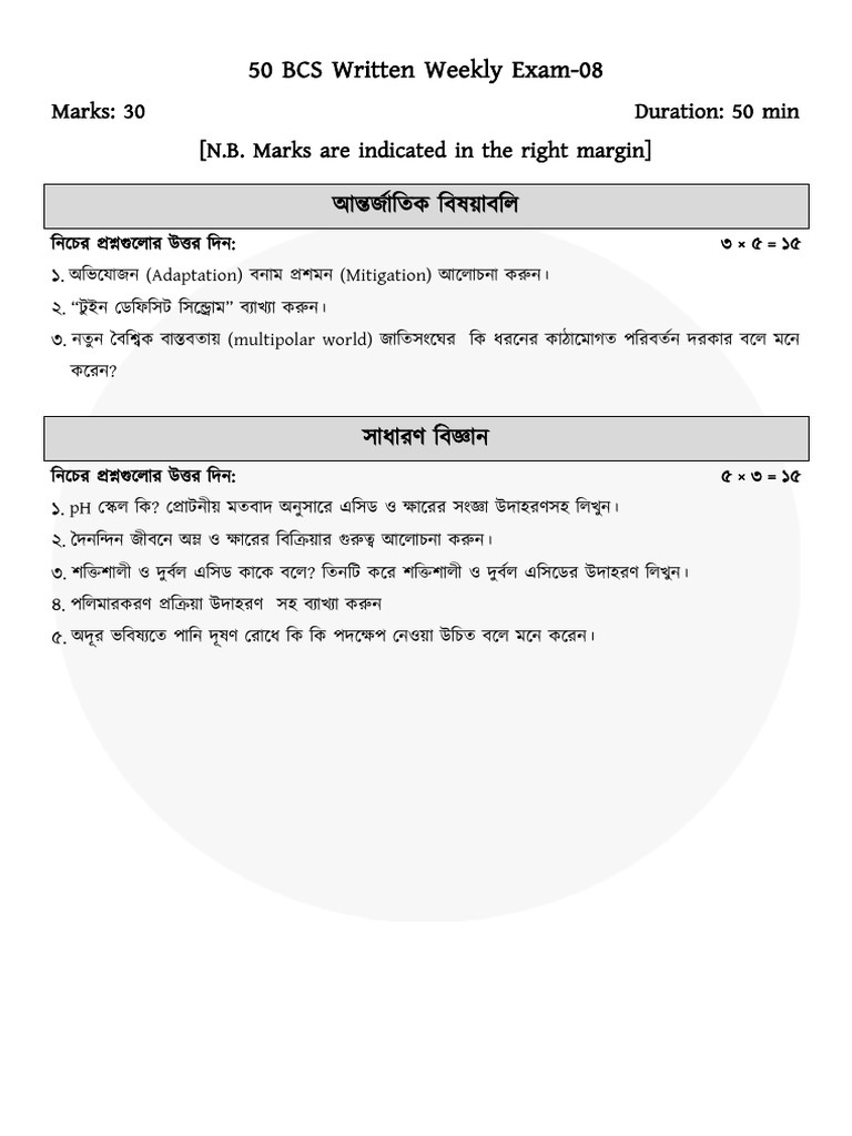 50 BCS Bangla Weekly Exam-08 | PDF