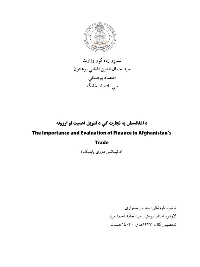 Final Monograph Bahrain | PDF