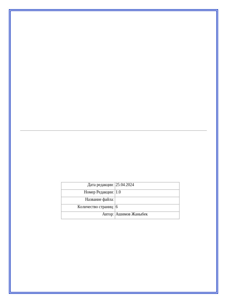 2024 04 25 Programmers Manual - Ashimov | PDF