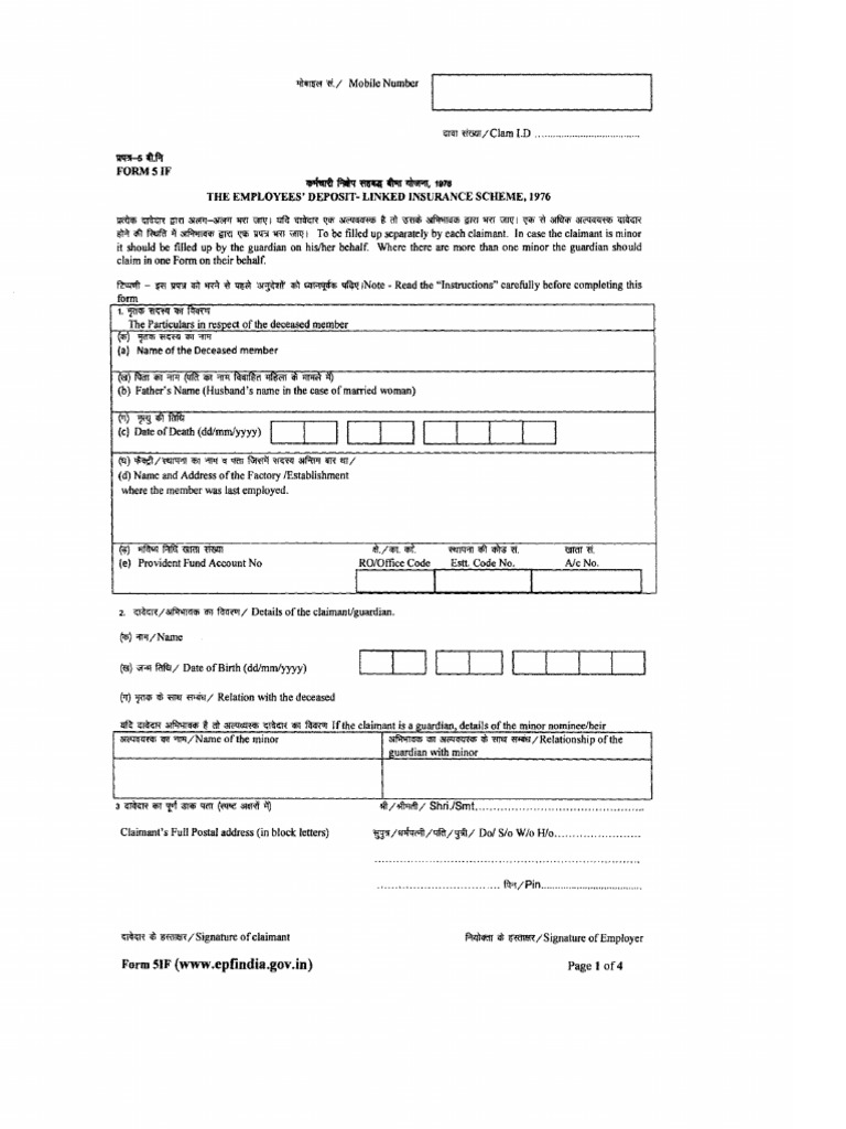 Form 5 IF | PDF | Money | Banking