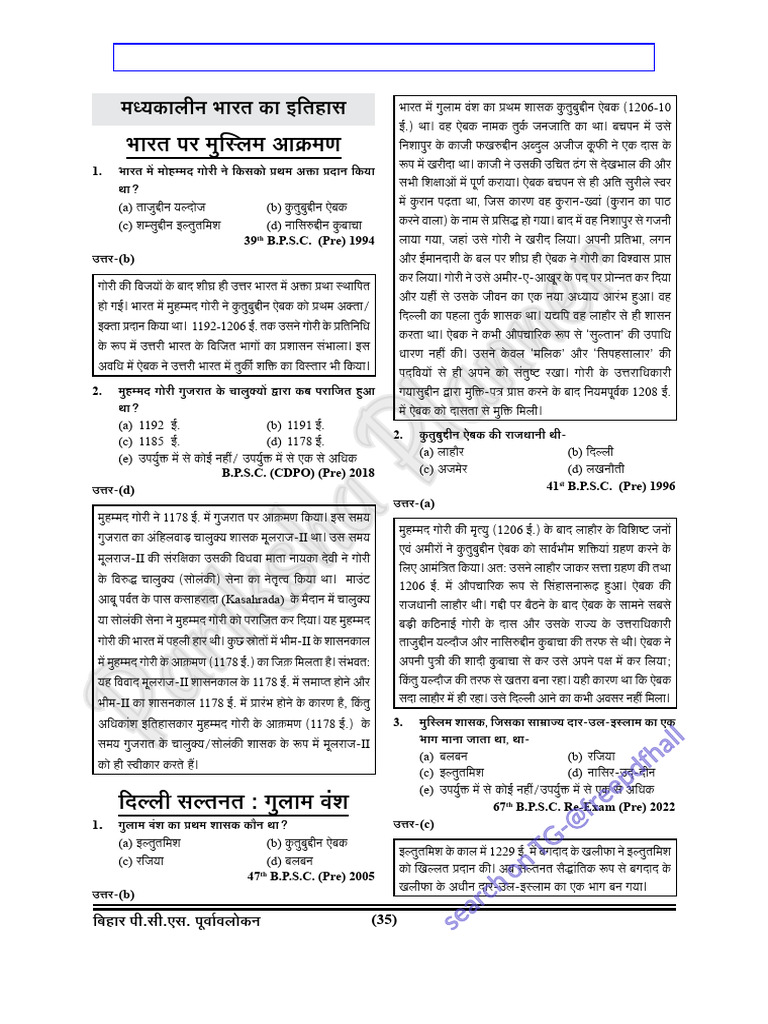 BPSC Split Part 2 | PDF