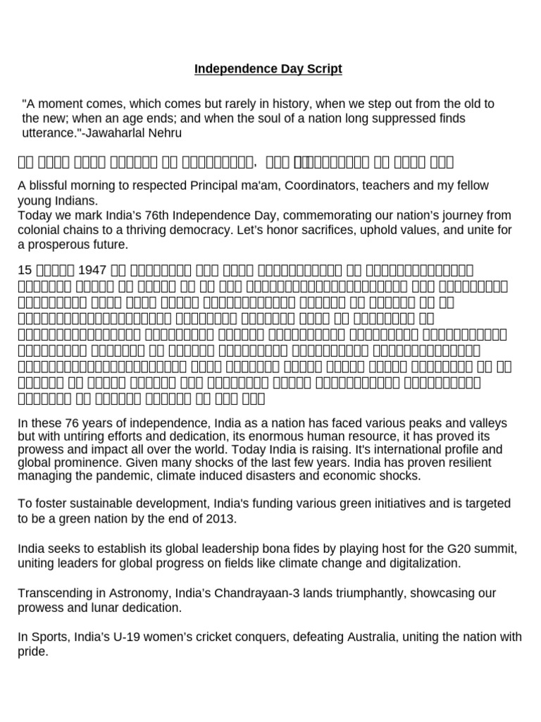 Independence Day Final Script | PDF