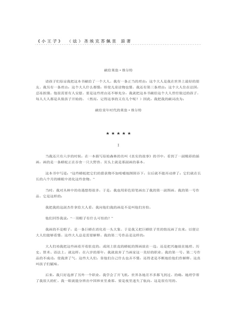 Chinese Basic | PDF