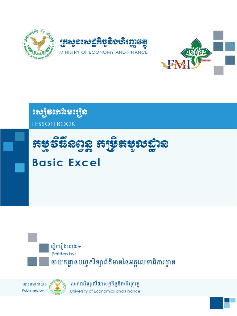 Microsoft Excel Basic New | PDF