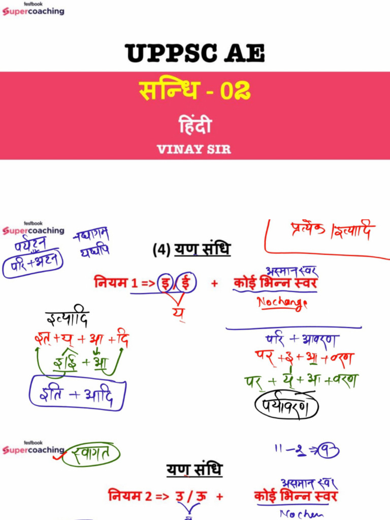4.sandhi 2 | PDF