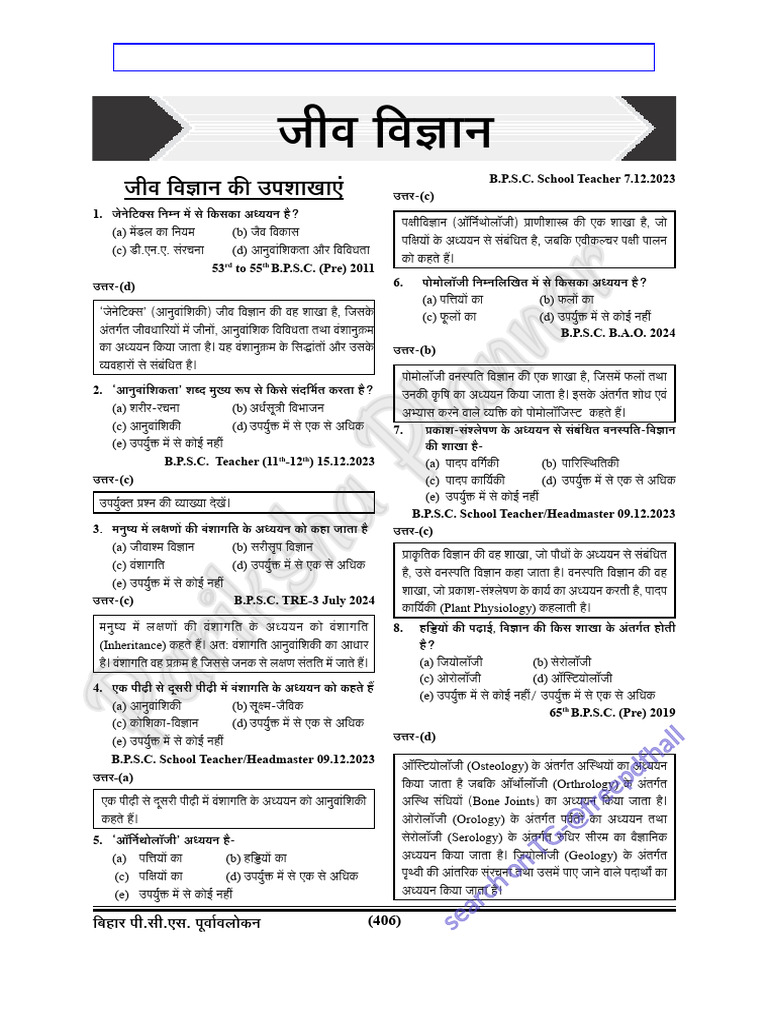 BPSC Split Part 9 | PDF