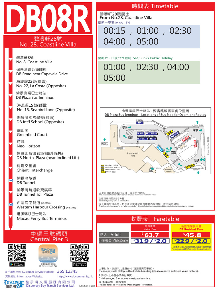 Transportation Bus Ext Db08r | PDF
