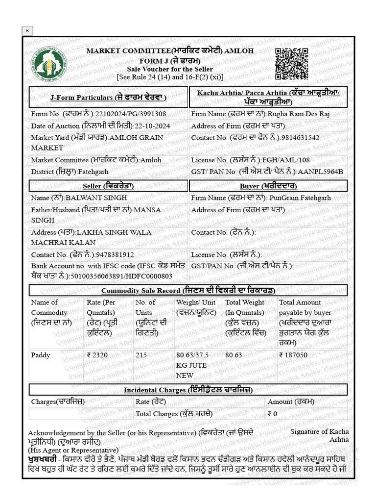 Balwant J Form | PDF
