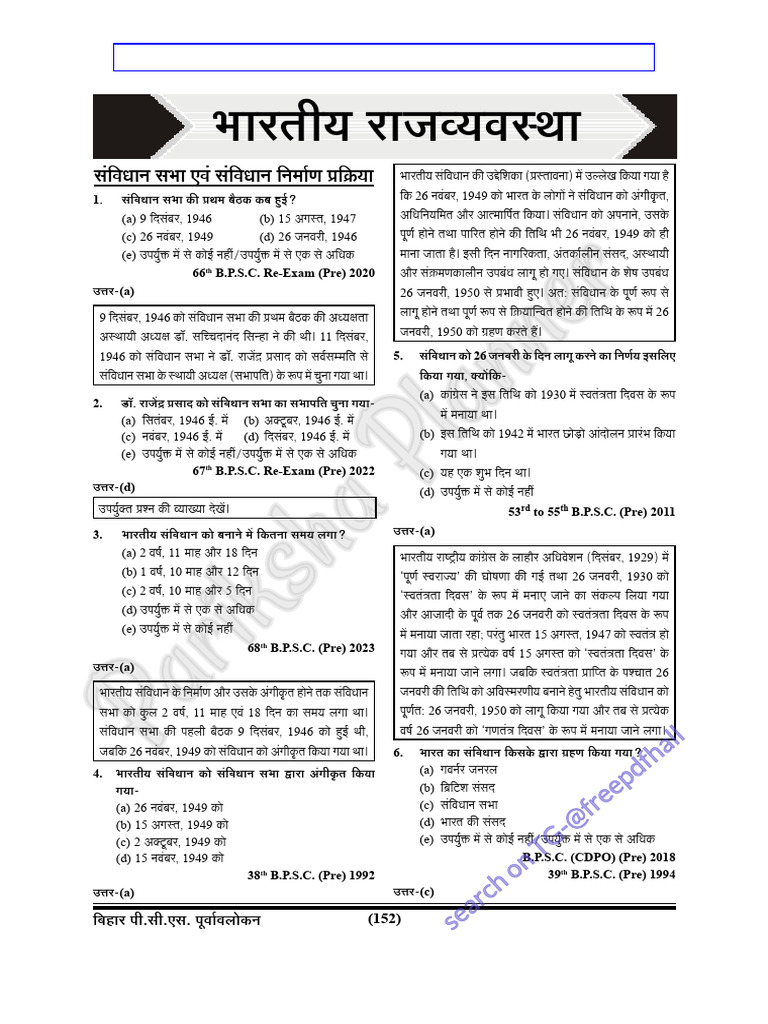 BPSC Split Part 4 | PDF